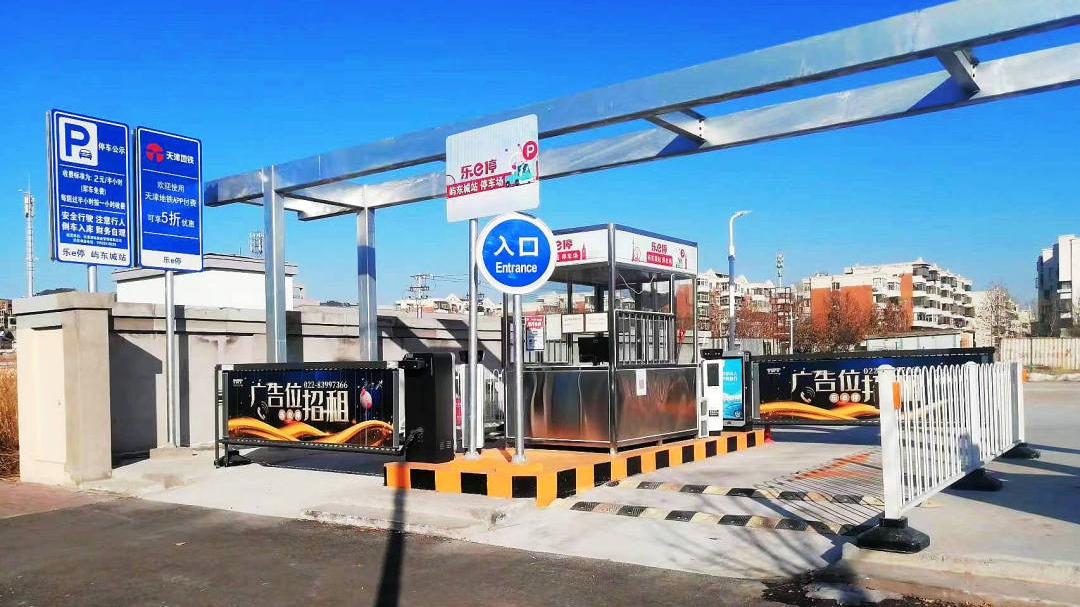 天津軌道交通集團攜手科拓股份創(chuàng)建民心停車場，停車換乘無縫銜接！