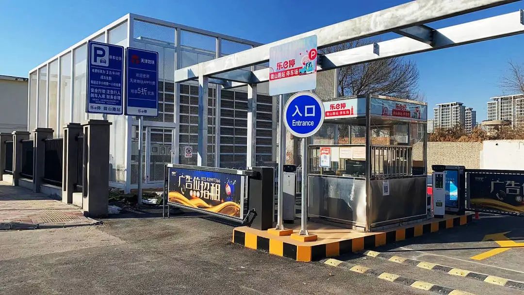 天津軌道交通集團攜手科拓股份創(chuàng)建民心停車場，停車換乘無縫銜接！